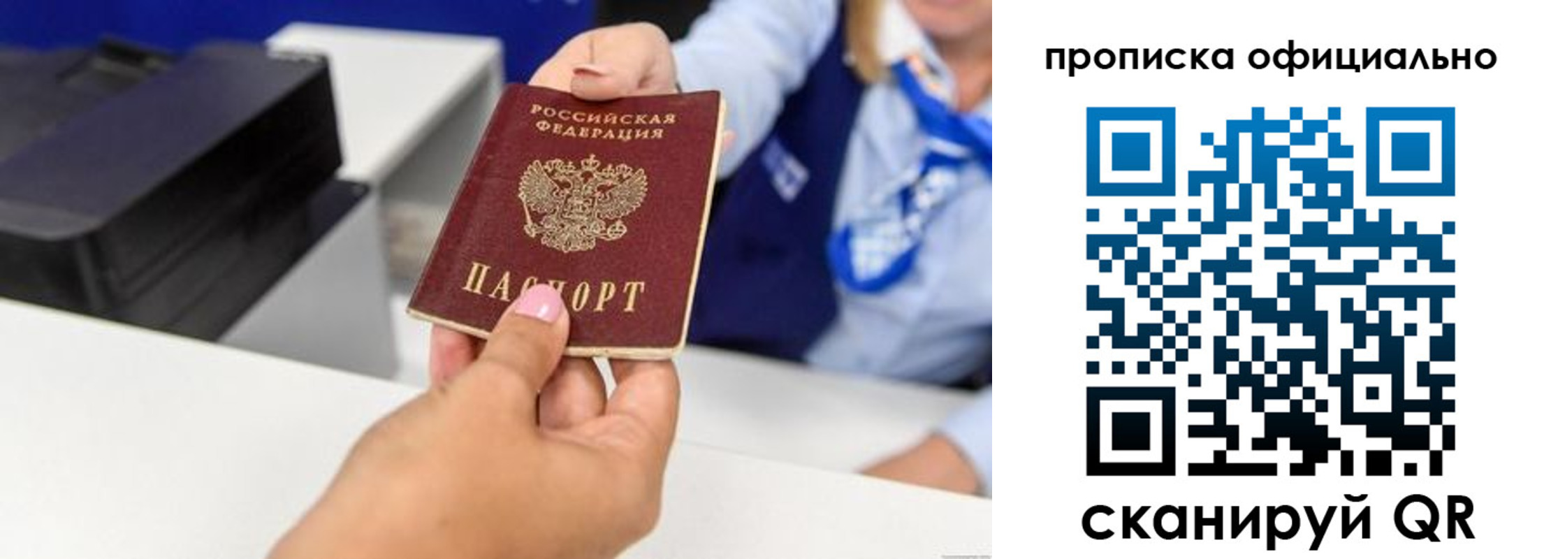 прописка в квартире в Киржаче