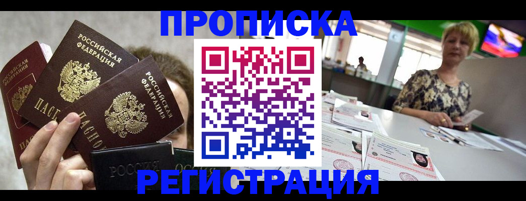 прописка в Киржаче