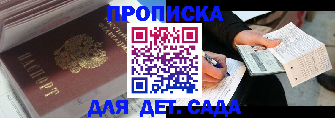 временная регистрация купить в Киржаче