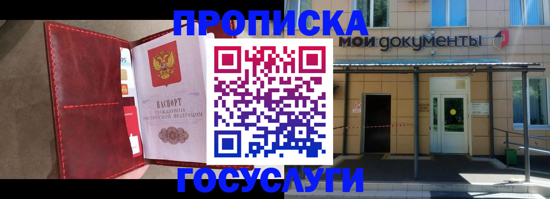 прописка от собственника в Киржаче