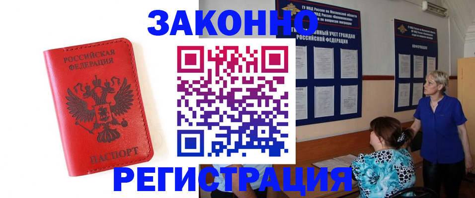 прописка регистрация в Киржаче