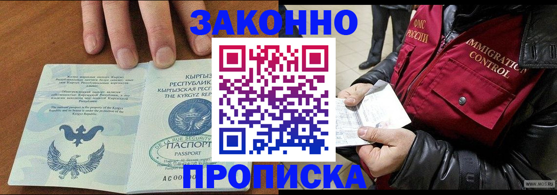 временная прописка в Киржаче