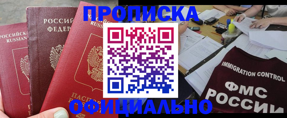 временная регистрация купить в Киржаче