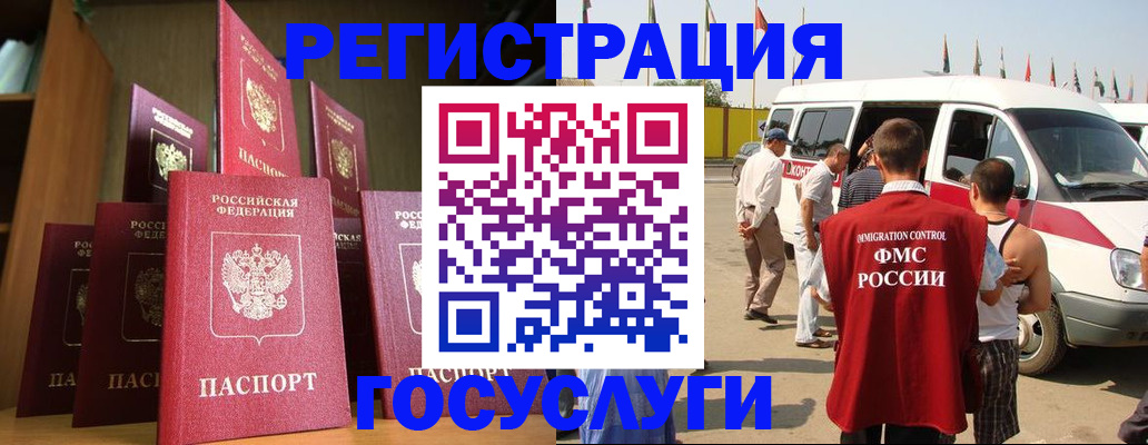 прописка законно в Киржаче