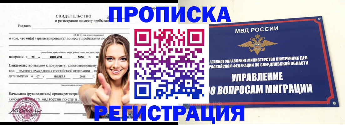 прописка от собственника в Киржаче